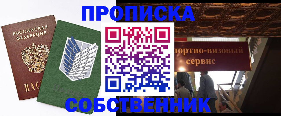 регистрация для школы в Армянске