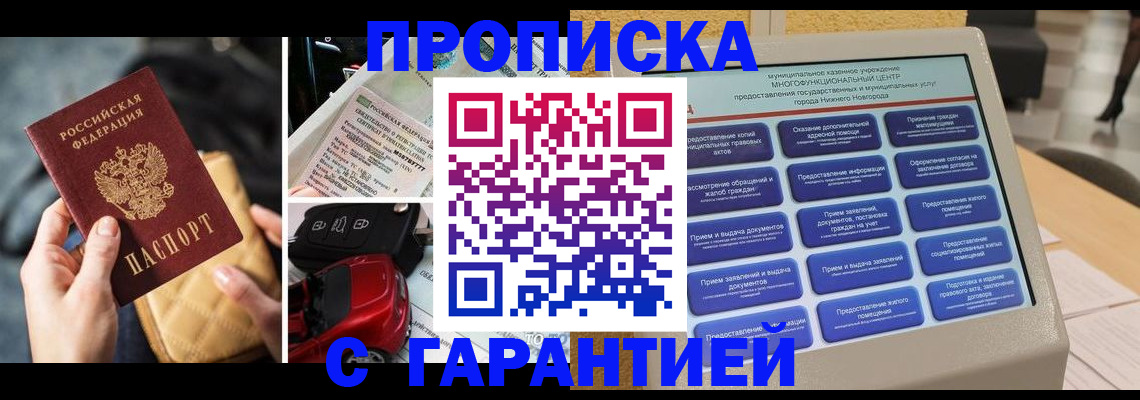 временная регистрация адрес в Армянске