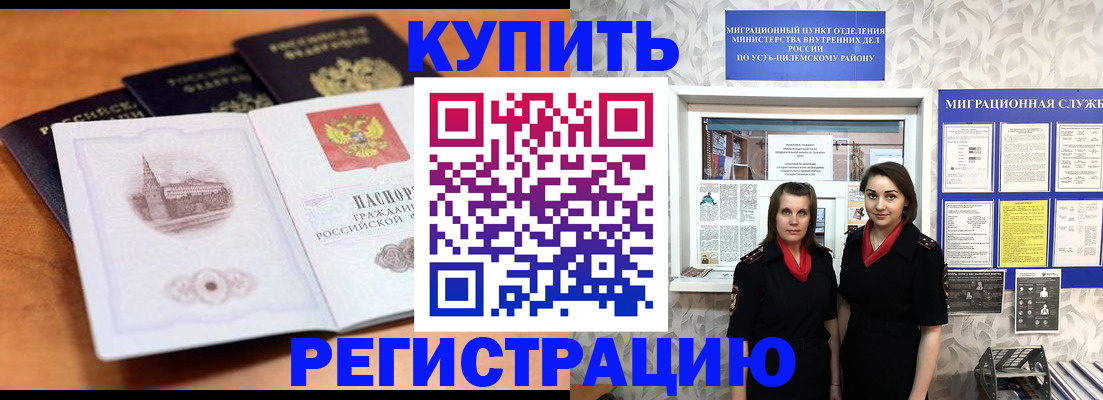 временная регистрация госуслуги в Армянске