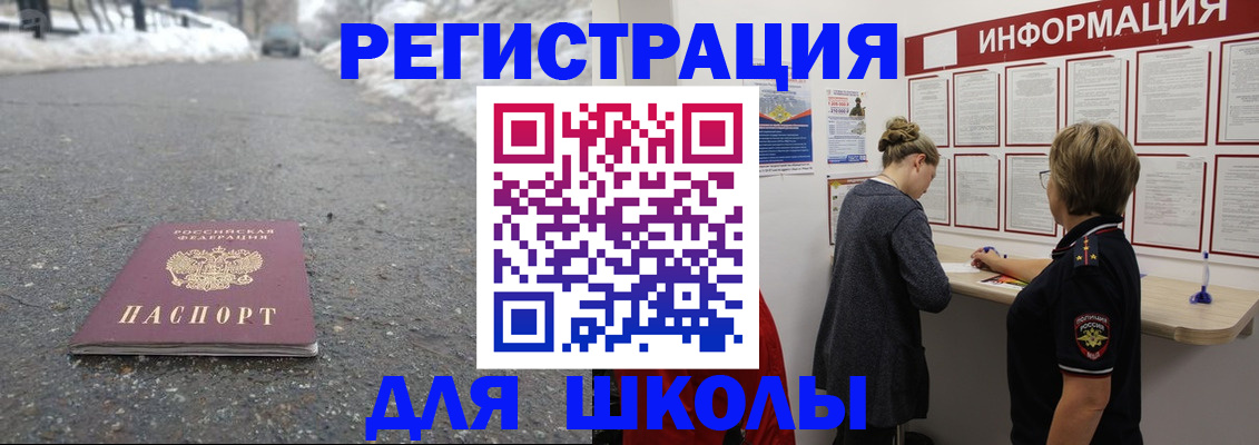 прописка паспорт в Армянске